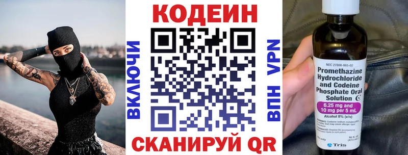 OMG как зайти Ликино-Дулёво Codein напиток Lean (лин)